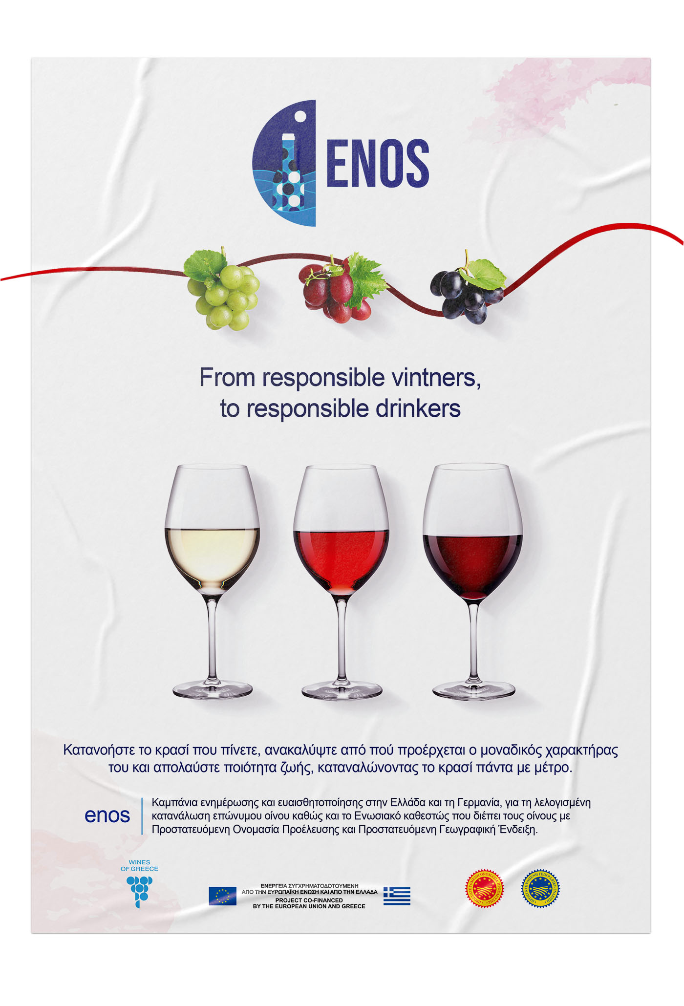 Enos Project Campaign Greece Extra Poster 2